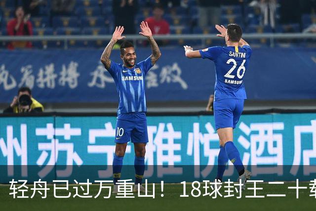 轻舟已过万重山！18球封王二十载磨砺，梅西终修成“球王”心境
